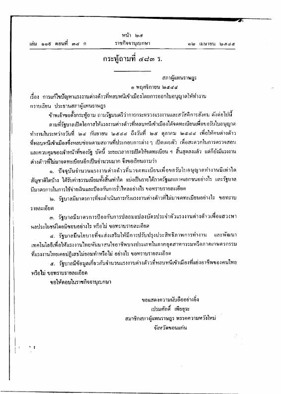 ภาพตัวอย่าง