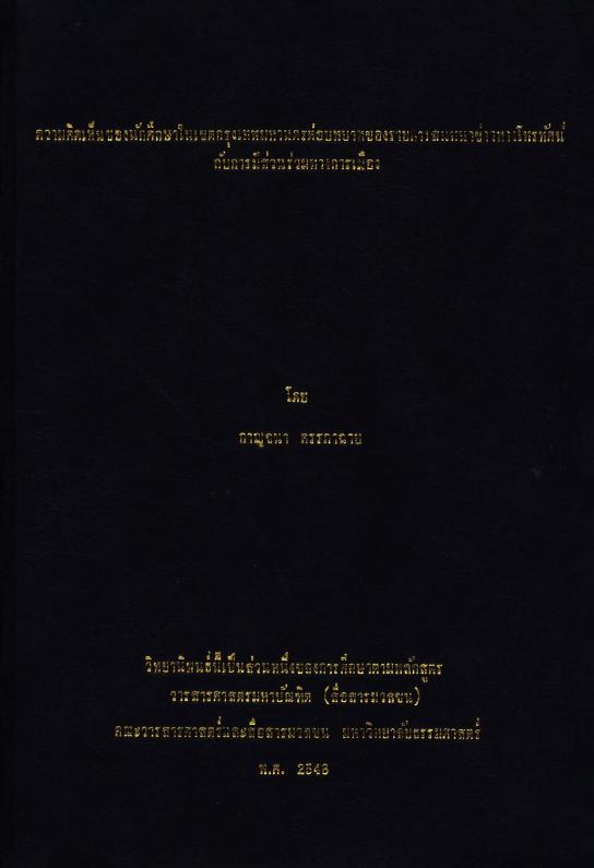ภาพตัวอย่าง