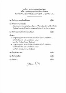 ภาพตัวอย่าง