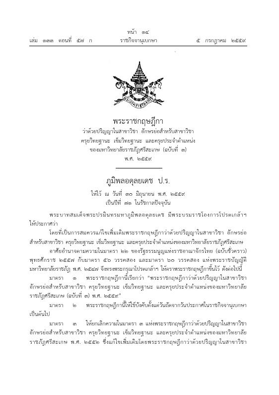 ภาพตัวอย่าง