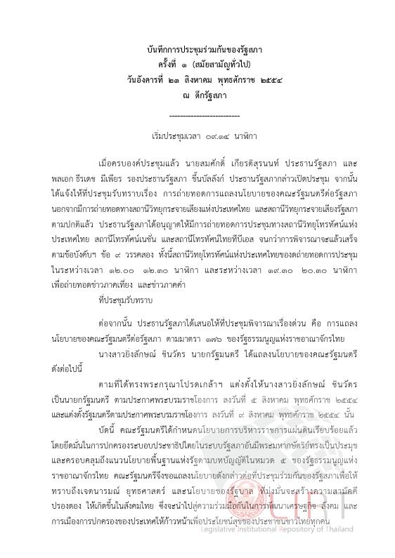 ภาพตัวอย่าง