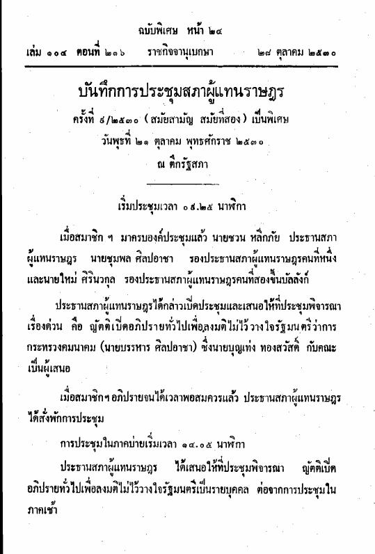 ภาพตัวอย่าง