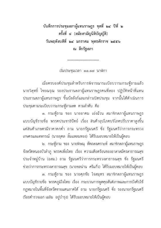 ภาพตัวอย่าง