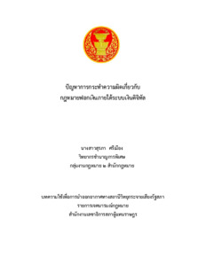ภาพตัวอย่าง
