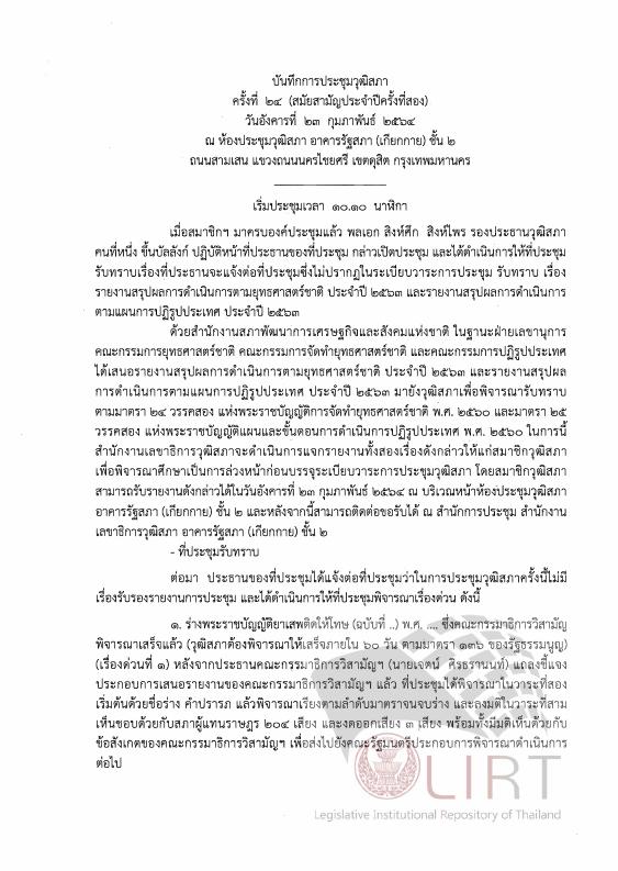 ภาพตัวอย่าง