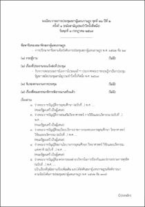 ภาพตัวอย่าง