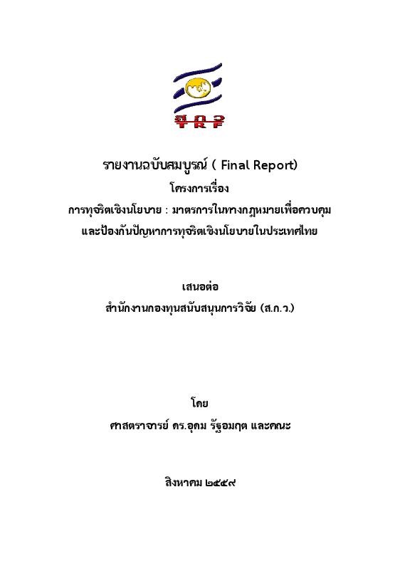 ภาพตัวอย่าง
