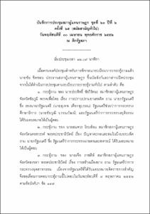 ภาพตัวอย่าง