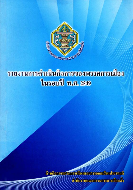 ภาพตัวอย่าง