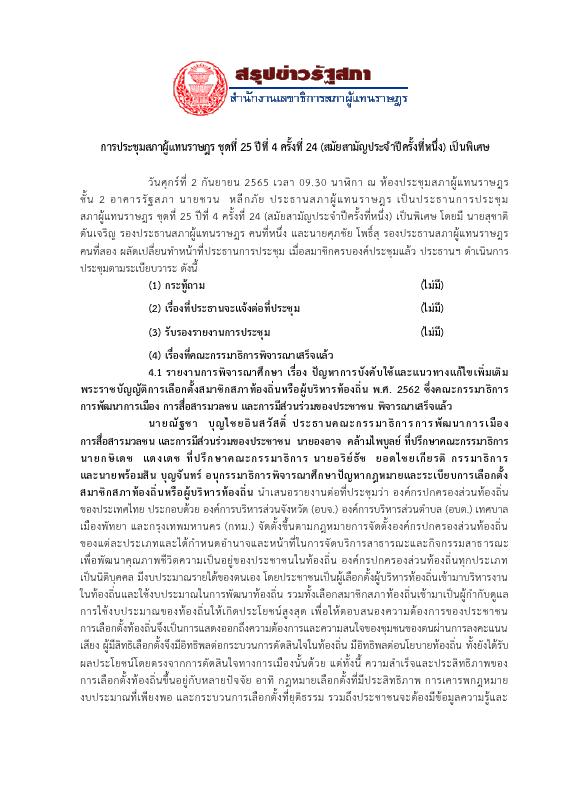 ภาพตัวอย่าง