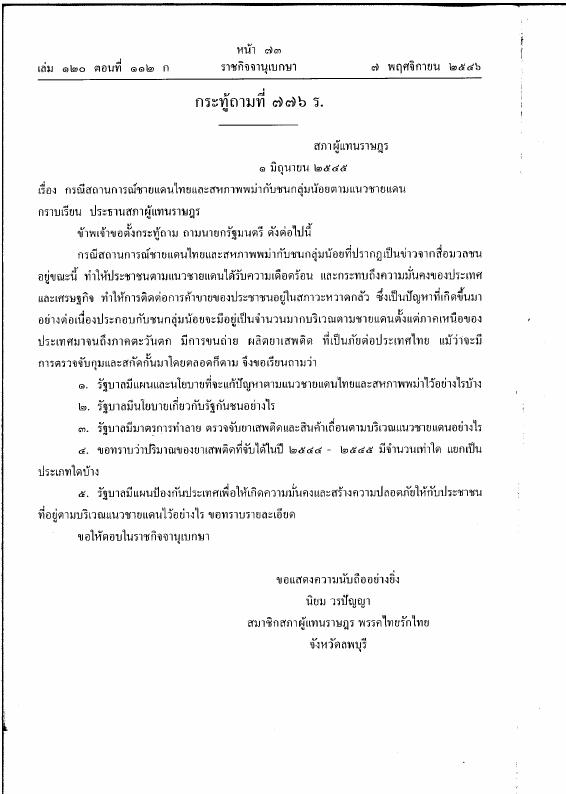 ภาพตัวอย่าง
