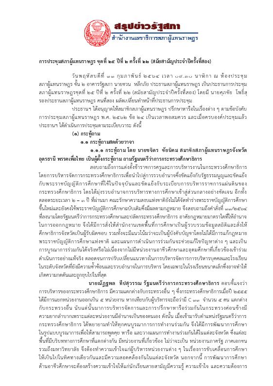 ภาพตัวอย่าง