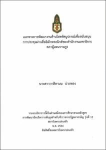 ภาพตัวอย่าง