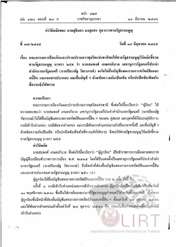 ภาพตัวอย่าง