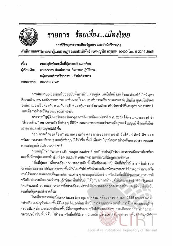 ภาพตัวอย่าง