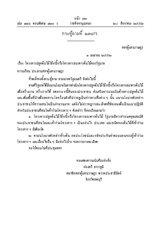 ภาพตัวอย่าง