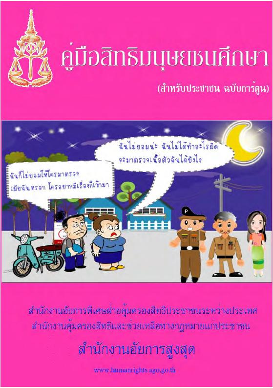 ภาพตัวอย่าง