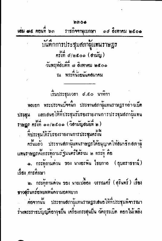 ภาพตัวอย่าง