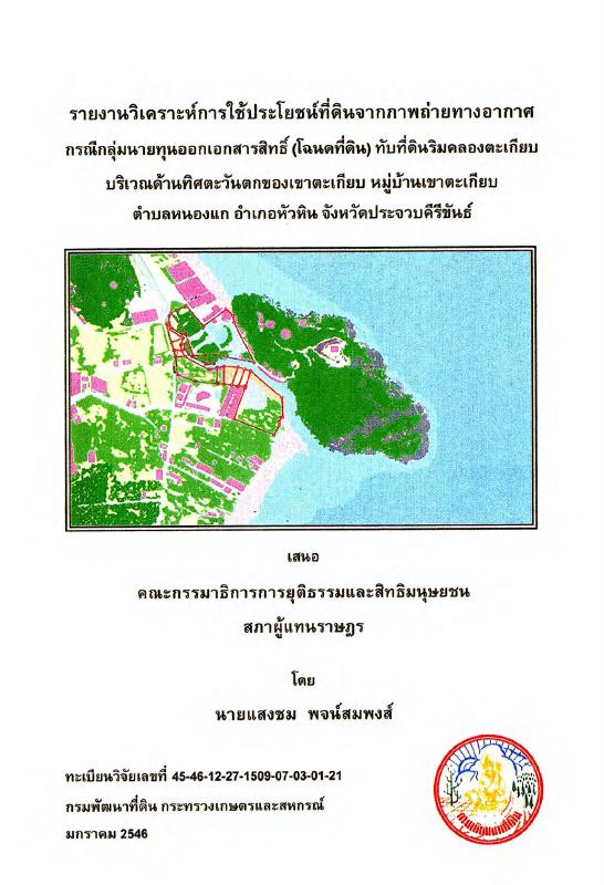 ภาพตัวอย่าง