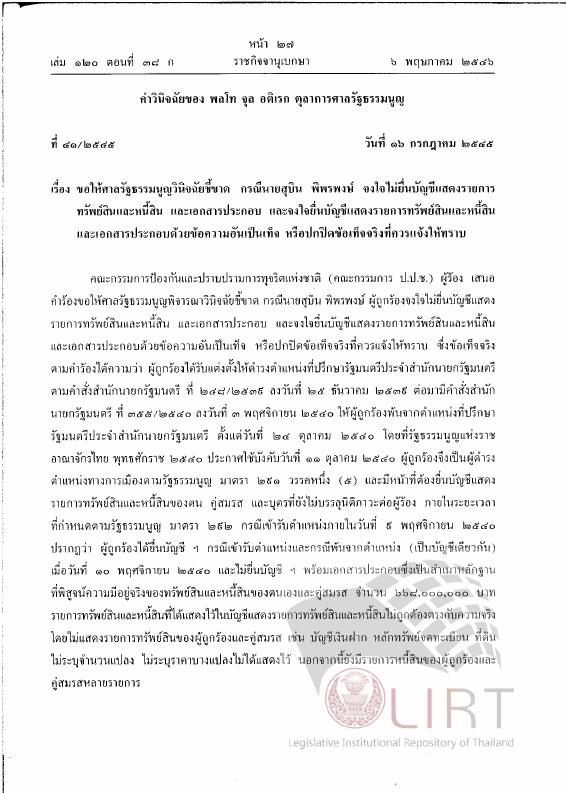 ภาพตัวอย่าง