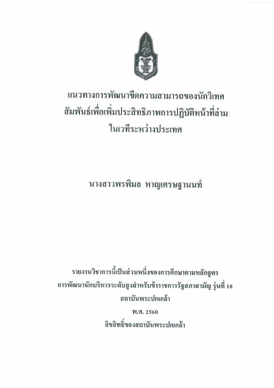 ภาพตัวอย่าง