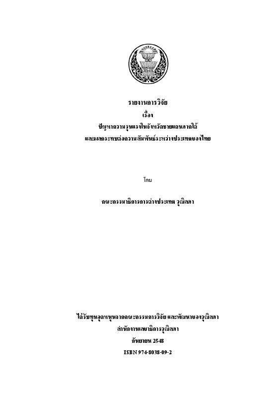 ภาพตัวอย่าง