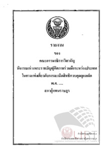 ภาพตัวอย่าง