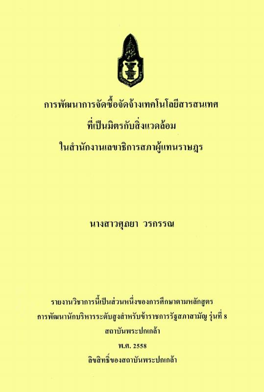 ภาพตัวอย่าง