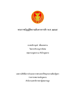 ภาพตัวอย่าง