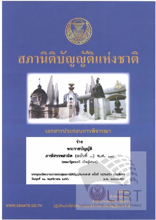 ภาพตัวอย่าง