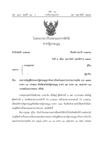 ภาพตัวอย่าง