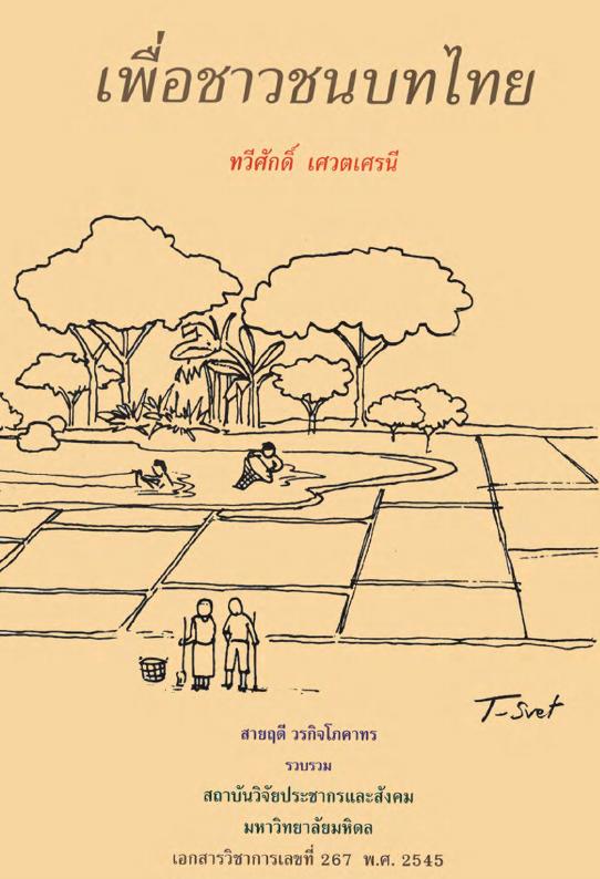 ภาพตัวอย่าง
