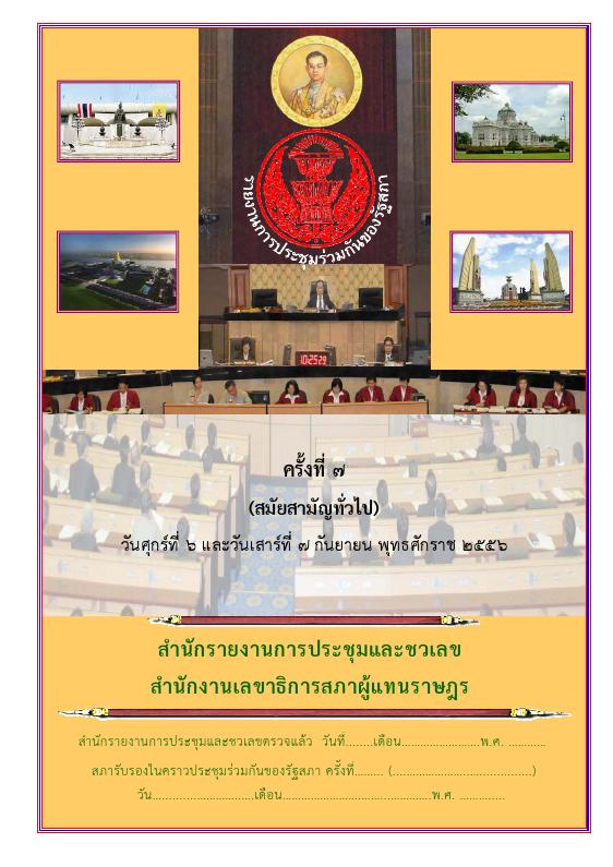 ภาพตัวอย่าง