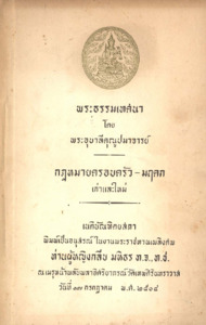 ภาพตัวอย่าง