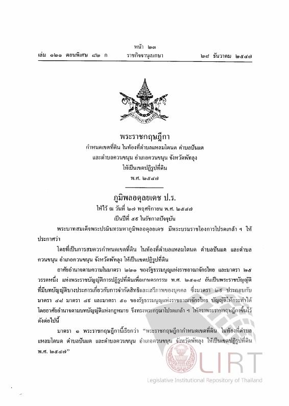 ภาพตัวอย่าง