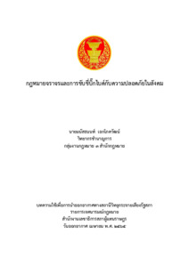 ภาพตัวอย่าง