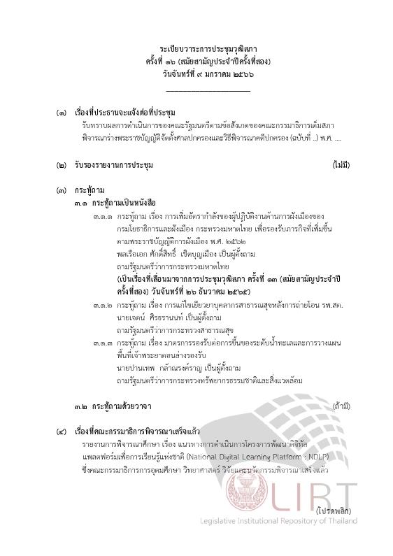 ภาพตัวอย่าง