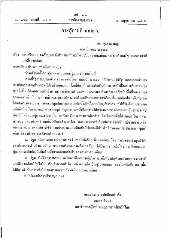 ภาพตัวอย่าง