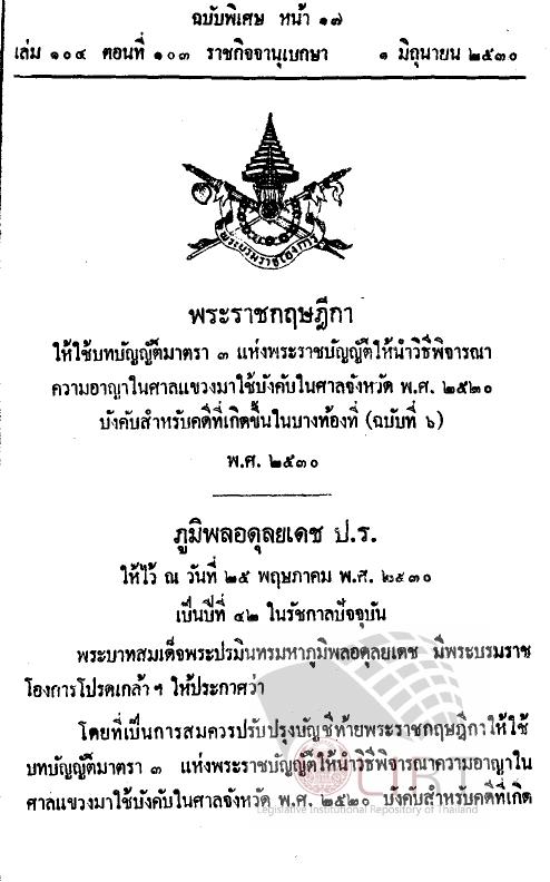 ภาพตัวอย่าง