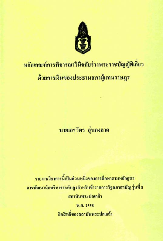ภาพตัวอย่าง
