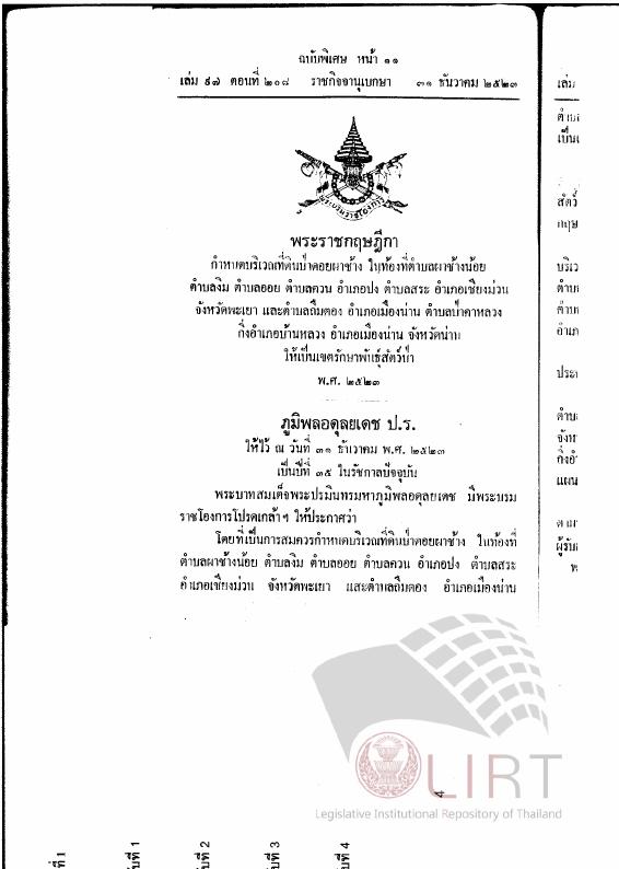ภาพตัวอย่าง