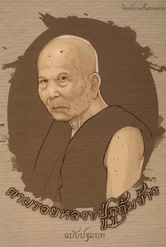 ภาพตัวอย่าง