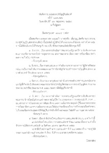 ภาพตัวอย่าง