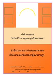 ภาพตัวอย่าง