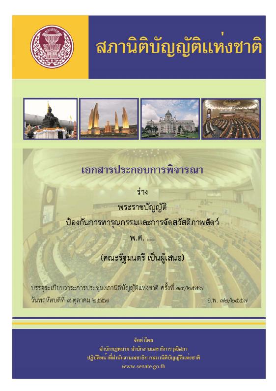 ภาพตัวอย่าง