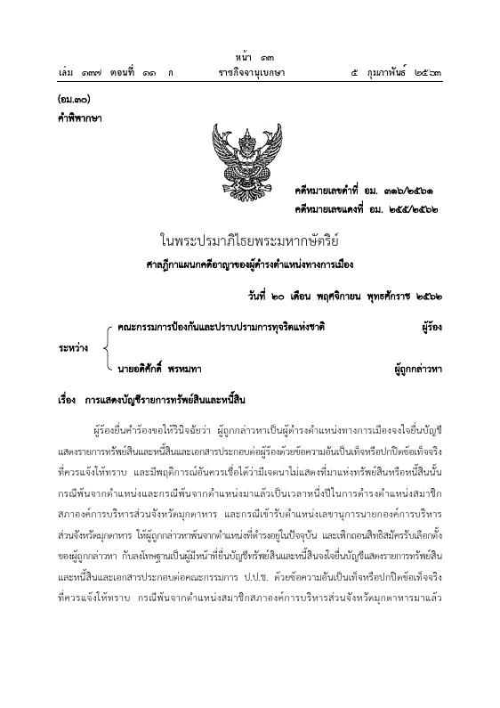 ภาพตัวอย่าง