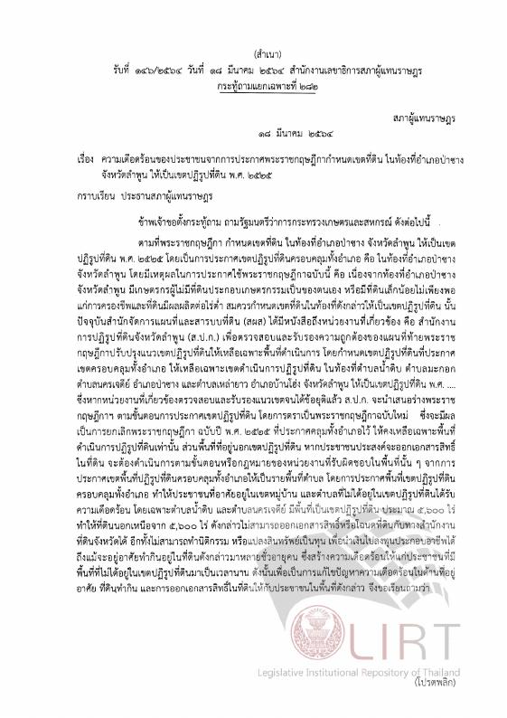 ภาพตัวอย่าง