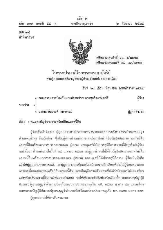 ภาพตัวอย่าง
