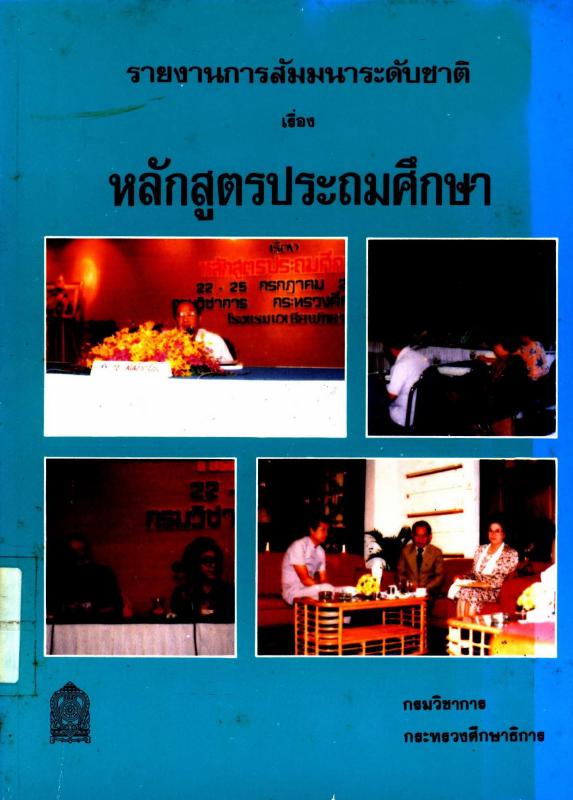 ภาพตัวอย่าง