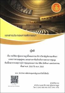 ภาพตัวอย่าง